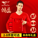 七匹狼本命年大红色属马内衣男加绒保暖套装秋冬衣服2026马年男装