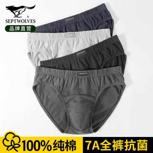 七匹狼纯棉三角内裤男士抗菌大码