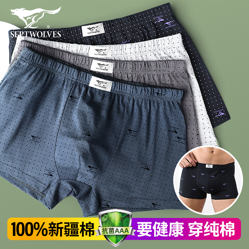 七匹狼纯棉内裤男士平角短裤裤衩