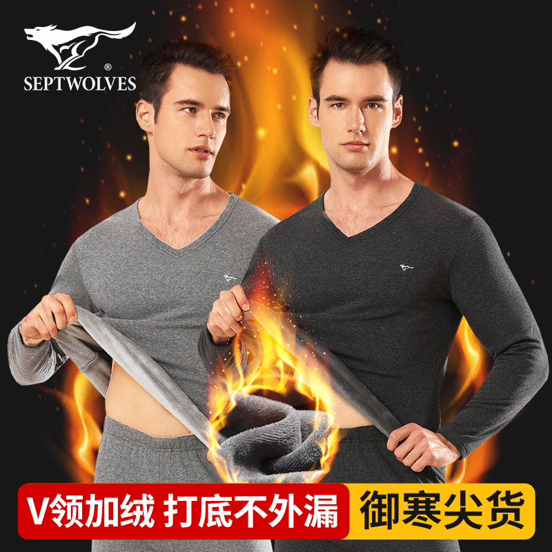 2套七匹狼加绒加厚保暖内衣套装