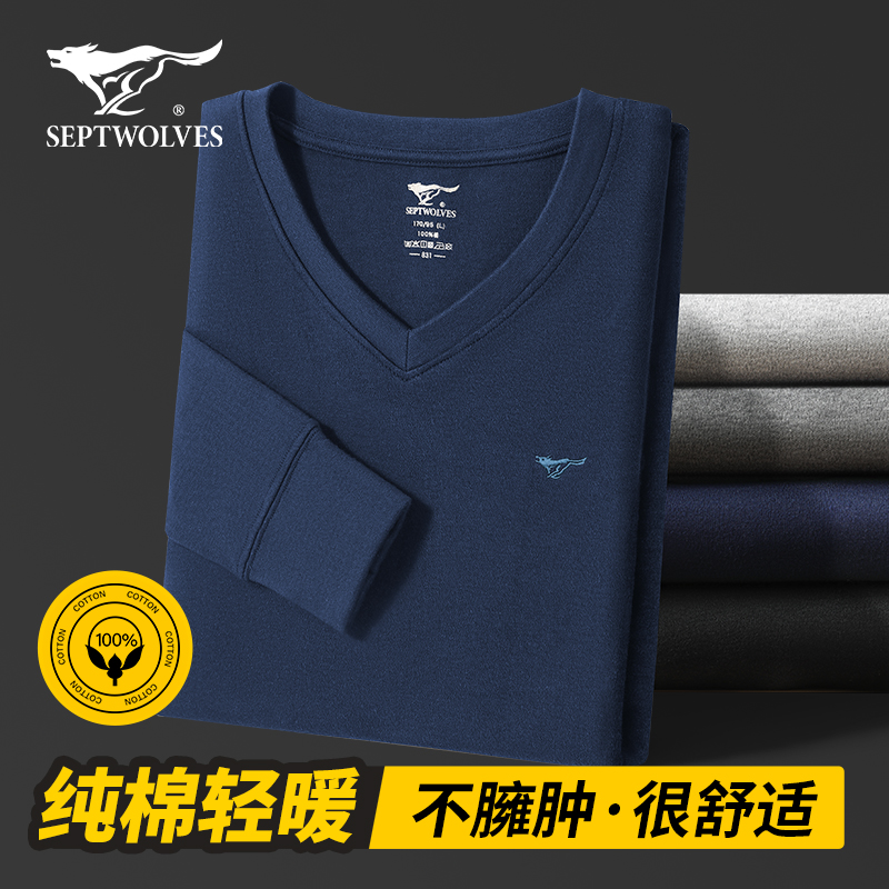 七匹狼秋衣秋裤男士套装纯棉上衣青少年V领棉毛衫保暖内衣男衬衣
