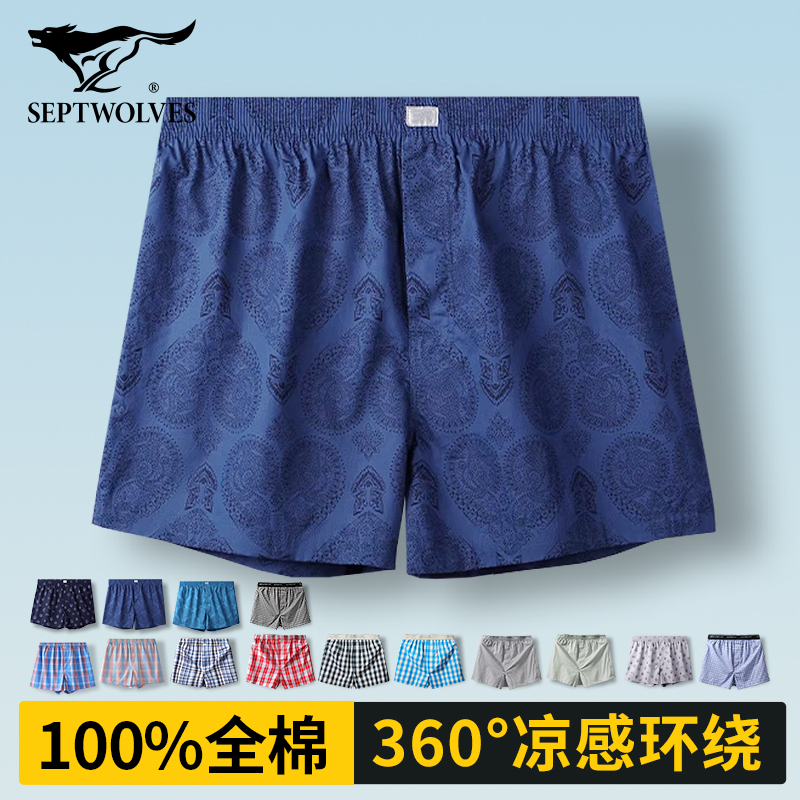 七匹狼阿罗裤男士内裤四角短裤男