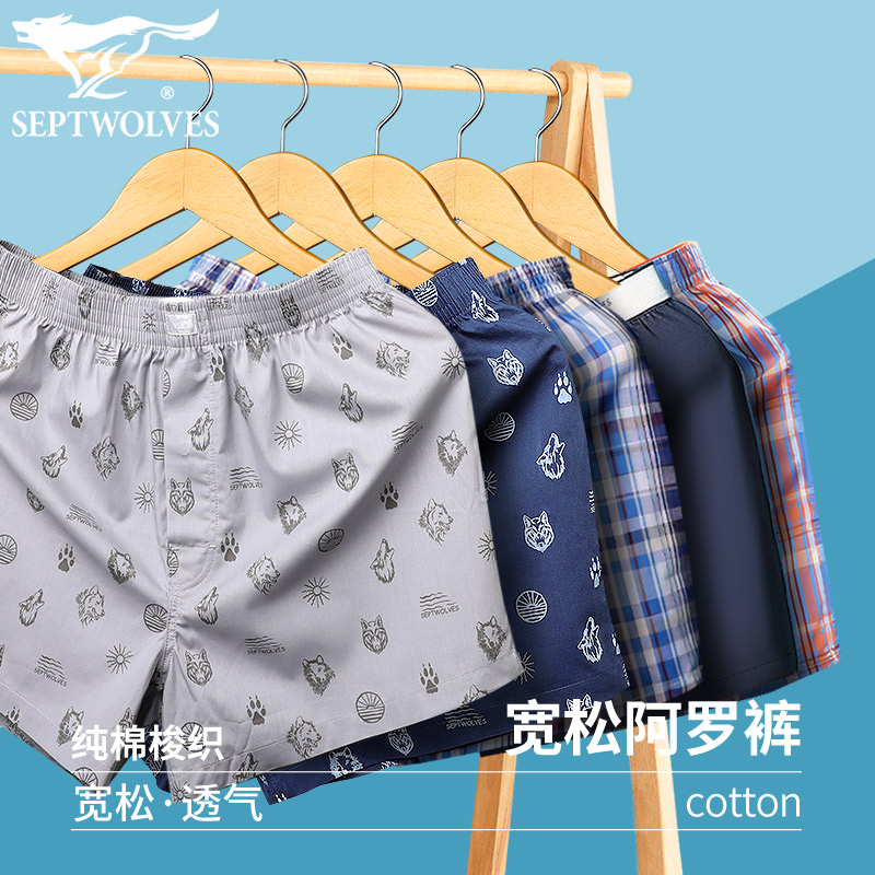 七匹狼睡裤阿罗薄款透气居家