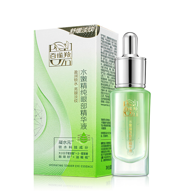 百雀羚水嫩精纯眼部精华液15ml