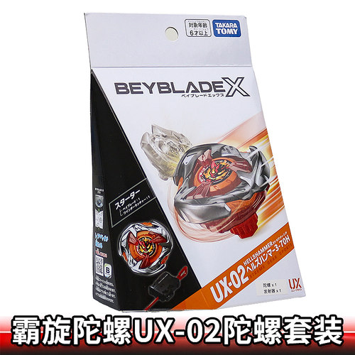 多美TOMYBEYBLADEX系列UX-02