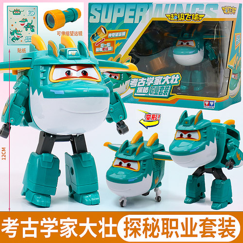 奥迪双钻大壮超级飞侠儿童玩具变形机器人乐迪小爱飞机机库装礼物
