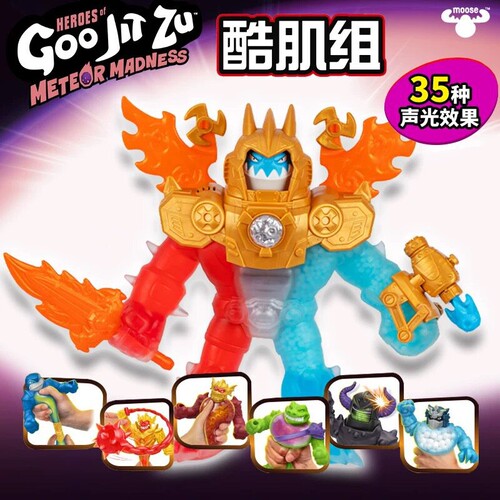 酷肌组GooJitZu三面兽捏捏乐