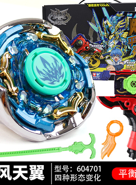 奥迪双钻战斗王飓风战魂1代烈风天翼s陀螺青蓝冰伞暗绝3黄金火焰