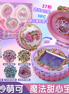 奇妙萌可魔法甜心钥匙宝盒爱心公主系列玩具女孩子第六季儿童礼物