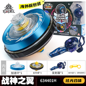 奥迪双钻飓风战魂5战神之翼陀螺玩具旋转双层拉绳磁吸对战合体