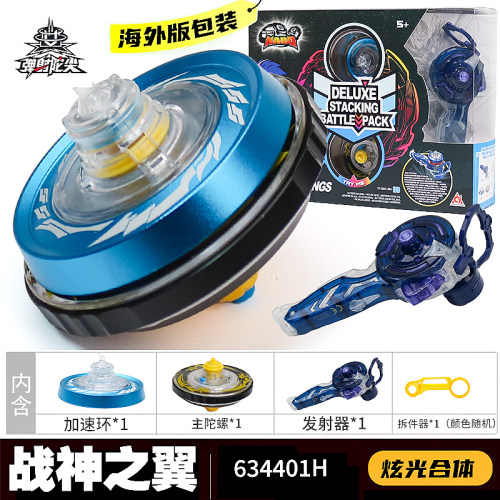 奥迪双钻飓风战魂5战神之翼陀螺玩具旋转双层拉绳磁吸对战合体