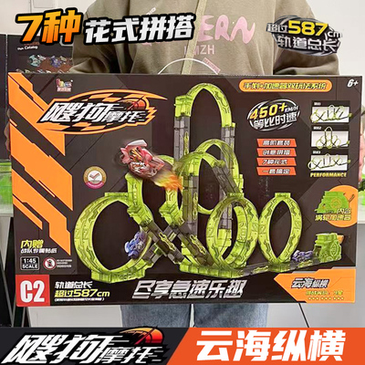 爱动飕狗摩托车拼装搜狗全套轨道滑行车高能动力云海纵横男孩玩具