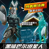 奇妙积木奥特怪兽小龙虾黑暗巴尔坦星人特典版 人偶玩具摆件 拼装