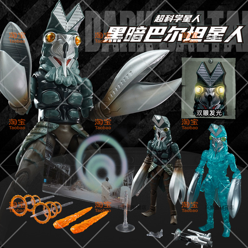 启蒙奇妙积木奥特曼怪兽黑暗巴尔坦星人小龙虾特典版模型男孩玩具