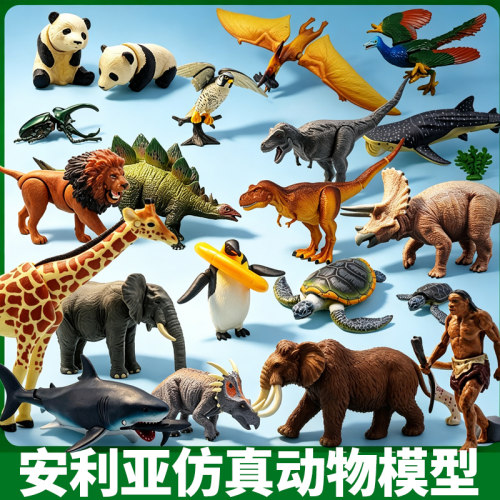TOMY多美卡安利亚仿真动物模型