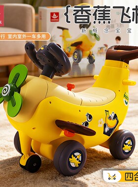 汇乐香蕉飞机扭扭车学步滑行车