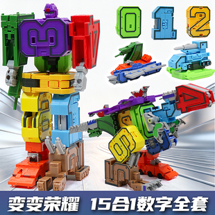 爱动变变荣耀变形数字机器人金刚儿童益智机甲恐龙玩具男孩礼物