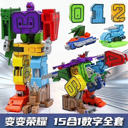 变变荣耀变形数字机器人