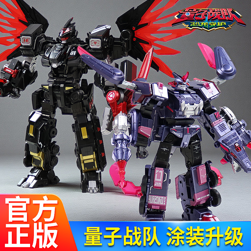 量子战队之恐龙守护魔风战魂至臻版变形机器人儿童玩具破空战神