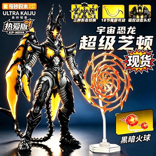 奥特曼怪兽超级芝顿海帕杰顿