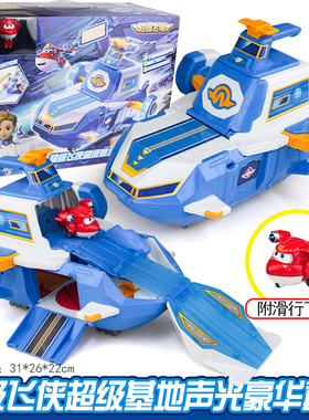 奥迪双钻超级飞侠宠物迷你超级基地豪华套装飞机总部乐迪变形玩具