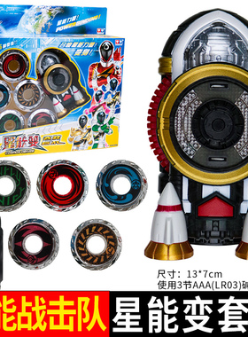 奥迪双钻巨神战击队2变身召唤器武器发光发声玩具超级星能变套装