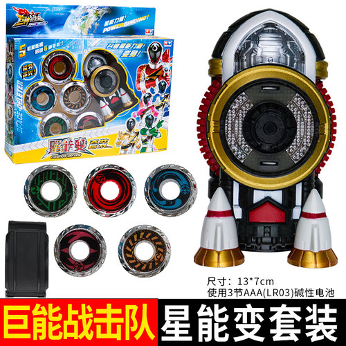 巨神战击队星能变套装玩具