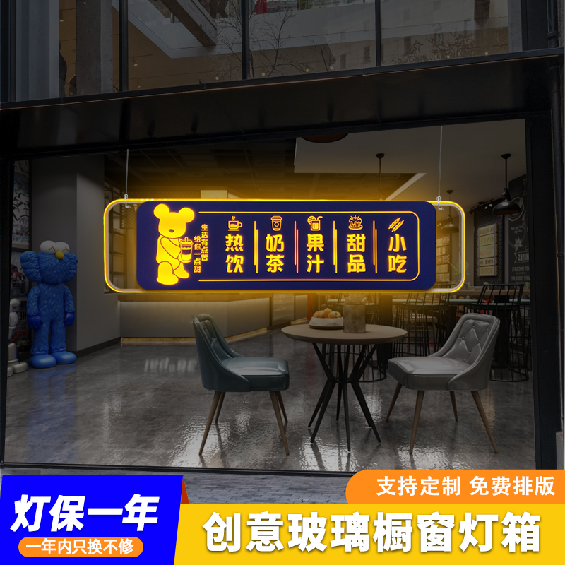 奶茶店铺玻璃门头餐饮灯箱墙壁装饰led广告牌展示牌项目创意招牌