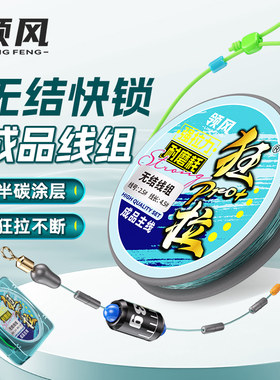 无结线组主线加强快锁狂拉强拉