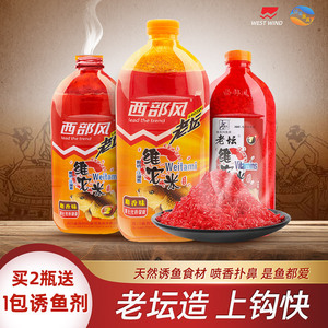 西部风老坛维它米鱼饵酒米打窝米红虫维他米野钓鲫鱼鲤鱼秋冬窝料