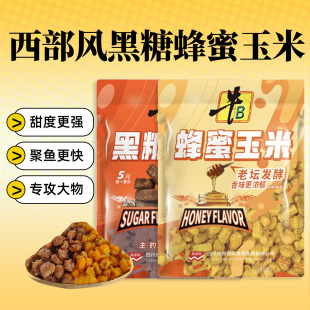 西部风牛B老坛发酵黑糖蜂蜜玉米钓鱼打窝料鲫鲤江河湖泊水库池塘