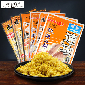 老鬼速攻饵料纵横江湖鲫鲤鱼饵野钓速攻2号3号腥味版腥香狂拉金版