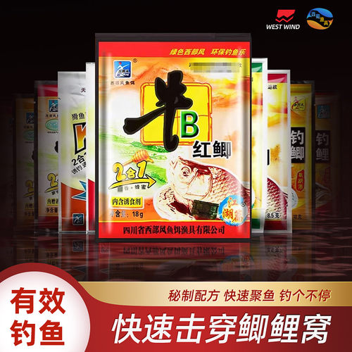 西部风饵料窝料添加剂