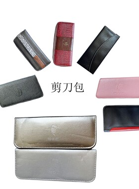 促销活动价，清仓处理，美发剪刀包 工具包