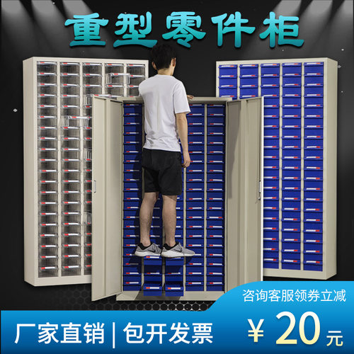 重型100/75抽工具物料整理柜
