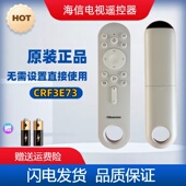 27X7N 海信闺蜜机遥控CRF3E73 通用27X7ND X8PRO