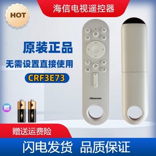 X8PRO 27X7N 海信闺蜜机遥控CRF3E73 通用27X7ND