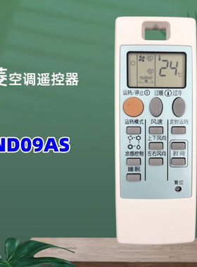 适用于三菱空调遥控ND09AS 通用 NP09AS ND14AS NS15AS