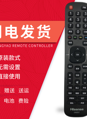 原装海信电视机遥控器CN2E27 CN2L27通用液晶 LED32EC200 32N2000