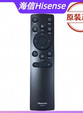 原装海信CN3A75电视遥控器 55A5F 65A5F 75A5F 55A63F 65A63F