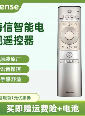 海信原装语音遥控CRF3A69通HZ50U7A H55E9A/E5A HZ55U8AC HZ55A8