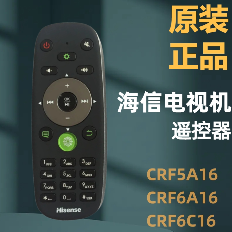 原装海信液晶电视遥控器CRF5A16 LED50K660X3D LED55/65XT880G3D