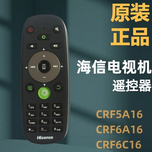 原装海信液晶电视遥控器CRF5A16 LED50K660X3D LED55/65XT880G3D
