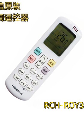 全新原装海信空调遥控器RCH-ROY3-2