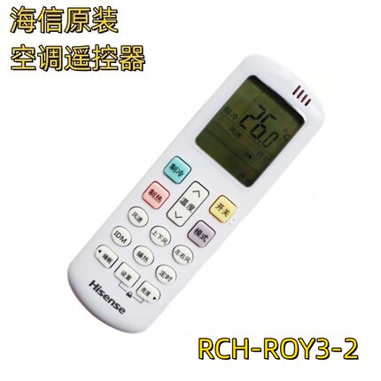 全新原装海信空调遥控器RCH-ROY3-2