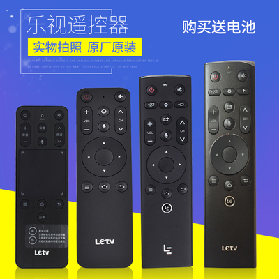 乐视电视遥控器超级3代4代5代智能语音原装红外39键 鼠标社交充电