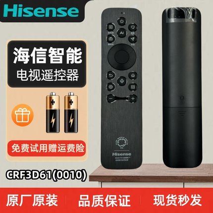 海信语音遥控CRF3D61(0010) 适用电视100U7Q 85U7S-Y 原厂原装