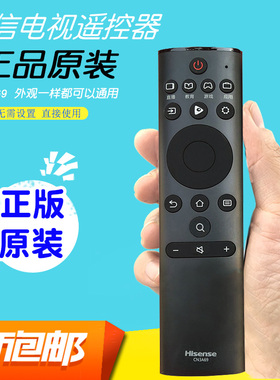 原装海信遥控器CN3A69通用H65E3A电视机HZ50A55电视50A51原厂型号