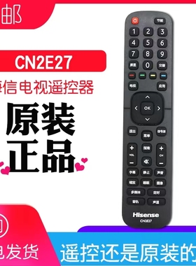 原装海信液晶电视遥控器CN2E27 HZ32E30D HZ39E30D HZ43E30D
