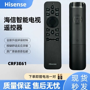 海信原装CRF3E61激光电视遥控器85E7Q 65U66Q 98A51Q 75L7Q 带NFC